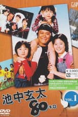 Season 1 poster