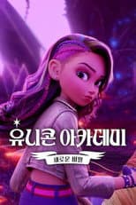 Season 1 poster