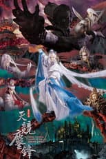 PILI Warfare Chronicles:Contest of the Endless Battle poster