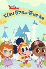 Season 1 poster