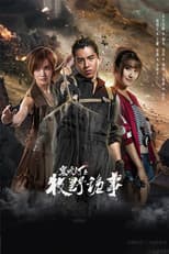 Season 2 poster