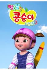 Season 2 poster
