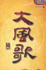 Season 165 poster