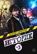 Season 1 poster