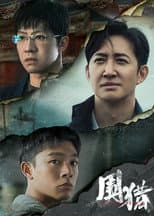 Season 1 poster