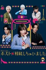 Season 1 poster