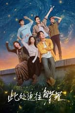 Season 1 poster
