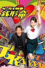 Season 1 poster