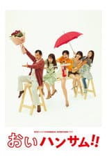 Season 1 poster