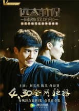 Season 1 poster