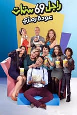 Season 10 poster