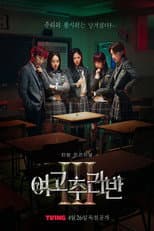 Season 3 poster