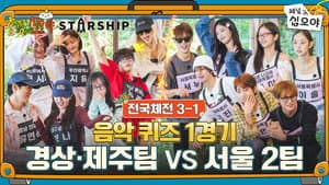 The Game Caterers X STARSHIP Sports Festival EP. 3-1