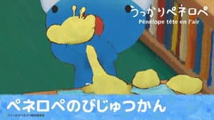 Episode 12