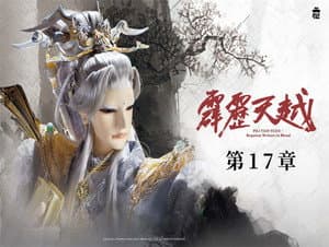 Episode 17
