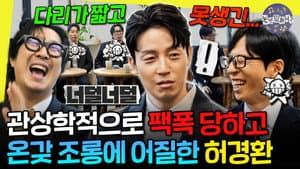 Episode 311
