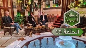 Episode 19