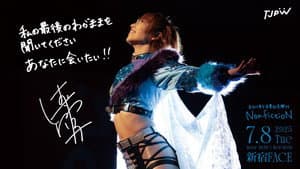 TJPW Yoshiko Hasegawa Graduation ~ NonfictioN