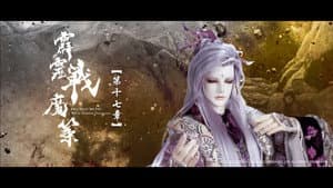 Episode 17