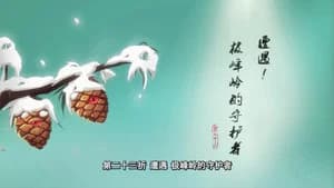 Episode 23