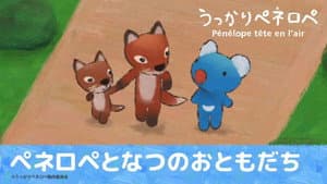 Episode 23