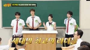U-Know Yunho (TVXQ), Seo Eun-kwang (BtoB), Hyojung (Oh My Girl), Myung Jae-hyun (BoyNextDoor)