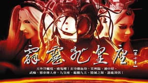 Episode 10