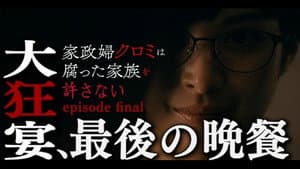 Episode 12