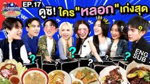 Episode 17