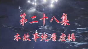 Episode 28