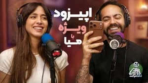 هات تیکهای جنجالی و خبر مهم میا! - دگم نباش 70