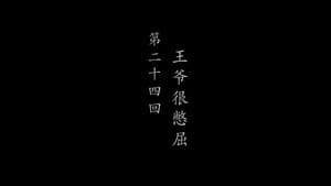 Episode 24