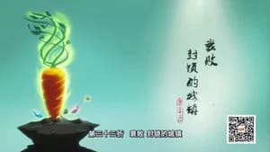 Episode 33