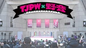 TJPW x Yaon ~Songs and Joshi Wrestling Outdoors in the Middle of Winter~