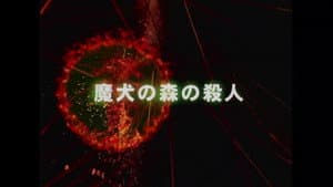 Murder in the Forest of the Demon Dog