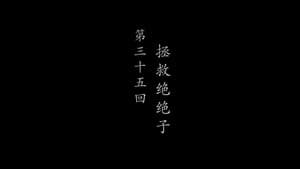Episode 35