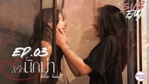 Episode 3