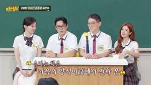 Go Myung-hwan, Oh Sang-jin, Kim So-young, Kwon Eun-bi