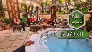 Episode 5