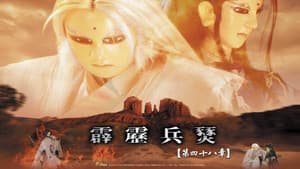 Episode 48