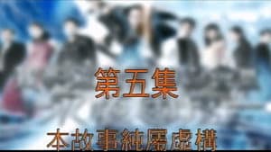 Episode 5