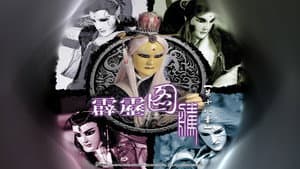 Episode 18