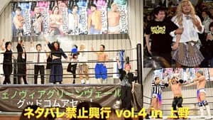 DDT No Spoilers Allowed Vol.4 in Ueno
