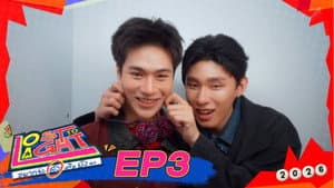 Episode 3