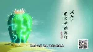 Episode 45