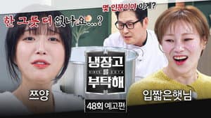 Episode 48