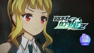 I Want to Stay With You!