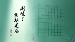Episode 18