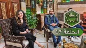 Episode 17