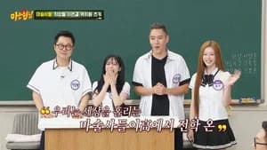 Ji Sang-ryeol, Lee Eun-gyeol, Park Ji-won (Fromis_9), Tsuki (Billlie)